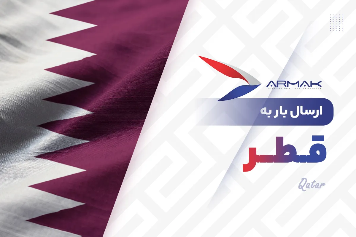 فریت بار به قطر