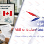 عوامل موثر در هزینه جهت ارسال بار به کانادا